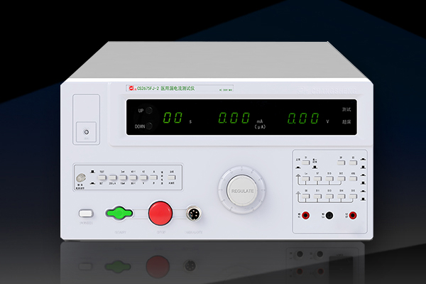 CS2675FJ系列醫用泄漏電流儀